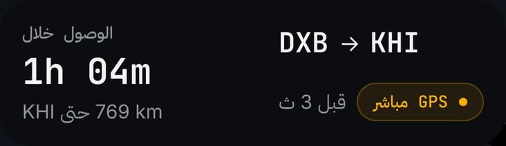 بطاقة العد التنازلي للوصول: DXB → KHI، الوصول خلال 1h 04m، GPS مباشر.