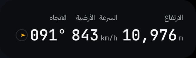 بطاقة أجهزة الطيران: الارتفاع 10,976 m، السرعة الأرضية 843 km/h، الاتجاه 091°.