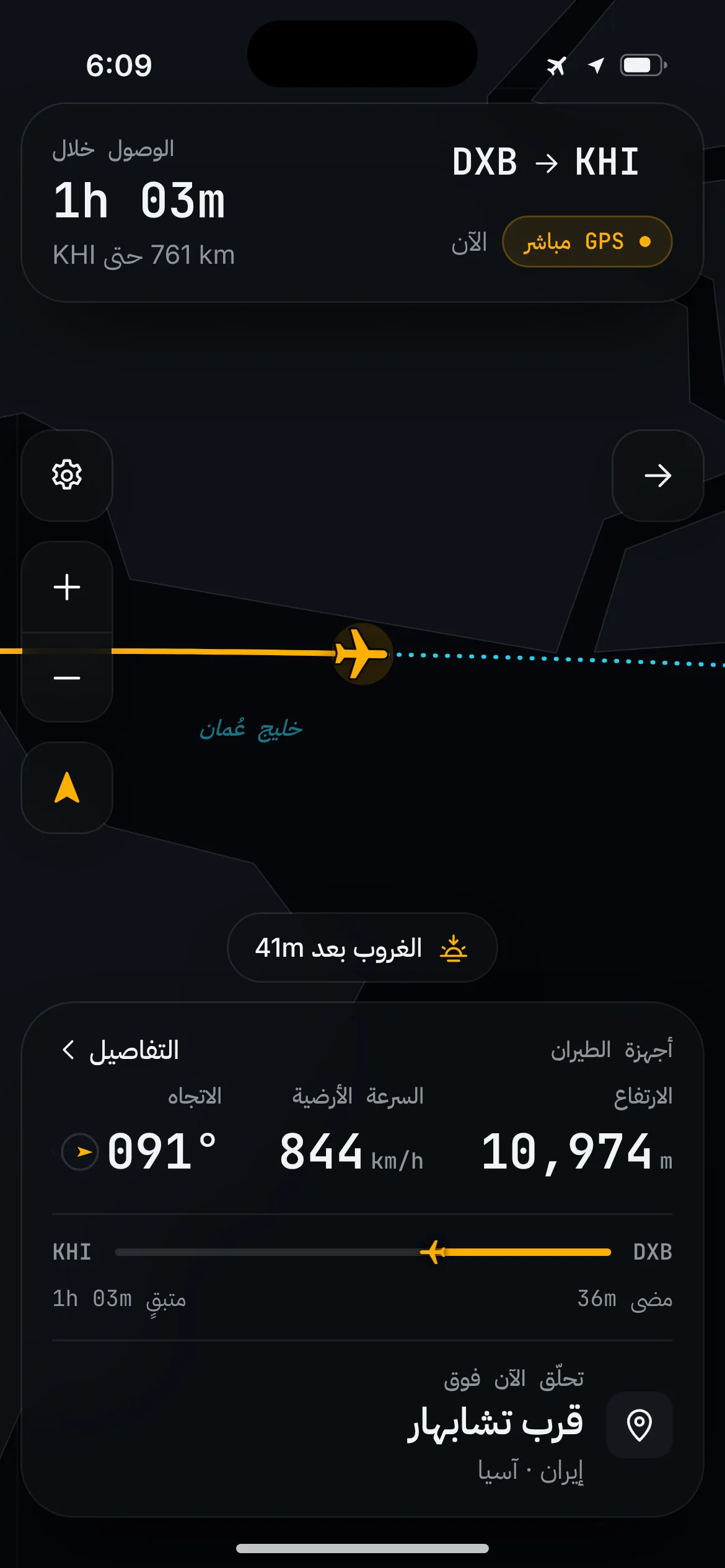 SkyDot أثناء رحلة من دبي إلى كراتشي: خريطة مباشرة فوق خليج عُمان، وعدّ تنازلي للوصول، والارتفاع والسرعة الأرضية والاتجاه.